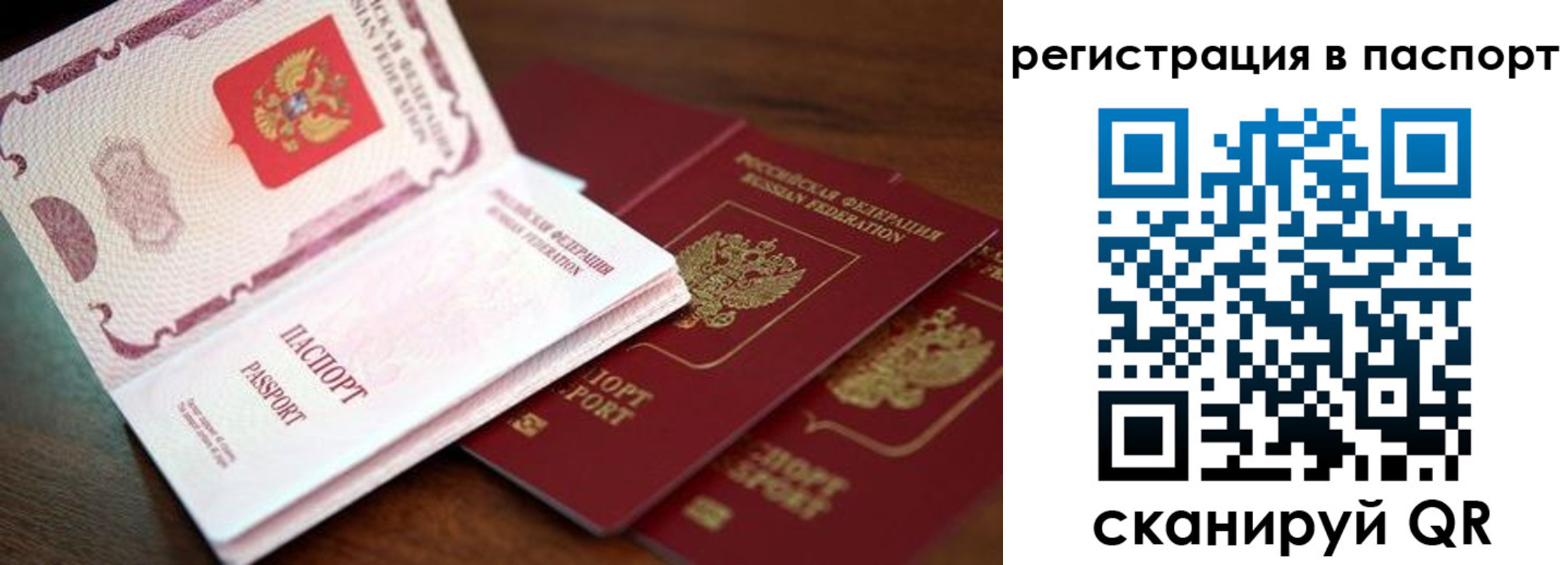 прописка для военкомата в Соль-Илецке