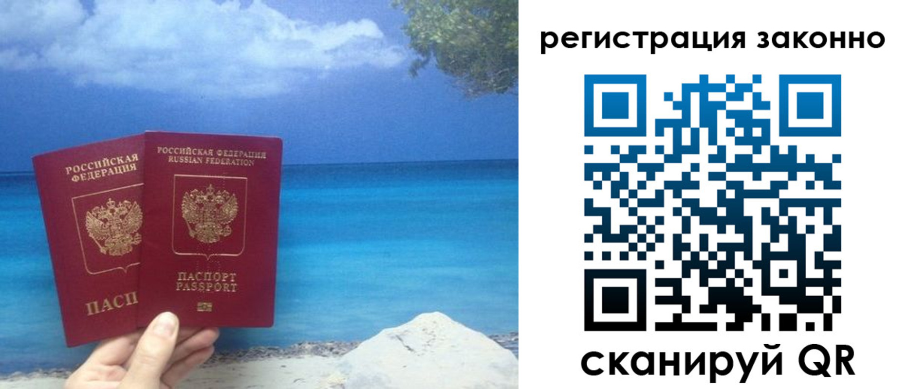 прописка для кредита в Соль-Илецке
