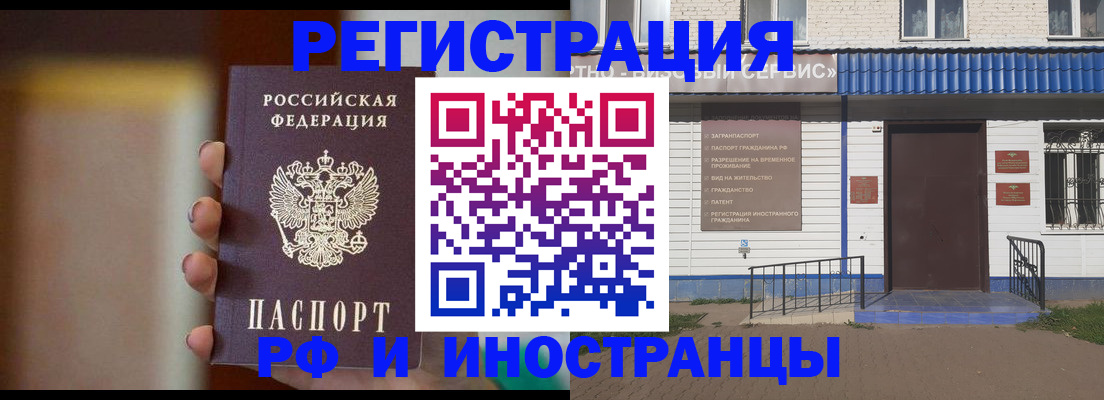 прописка паспорт в Соль-Илецке