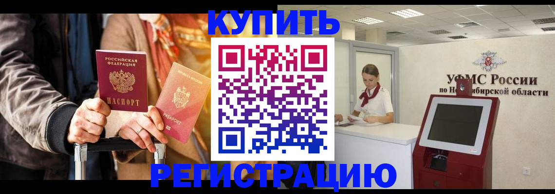 временная регистрация гарантия в Соль-Илецке