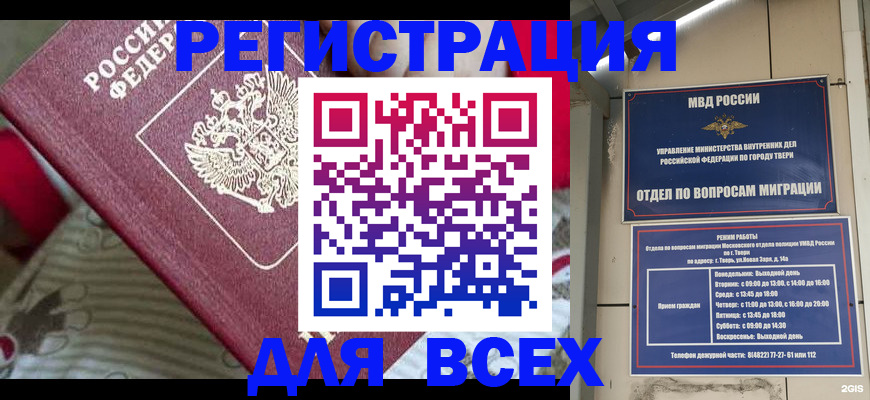 временная регистрация адрес в Соль-Илецке