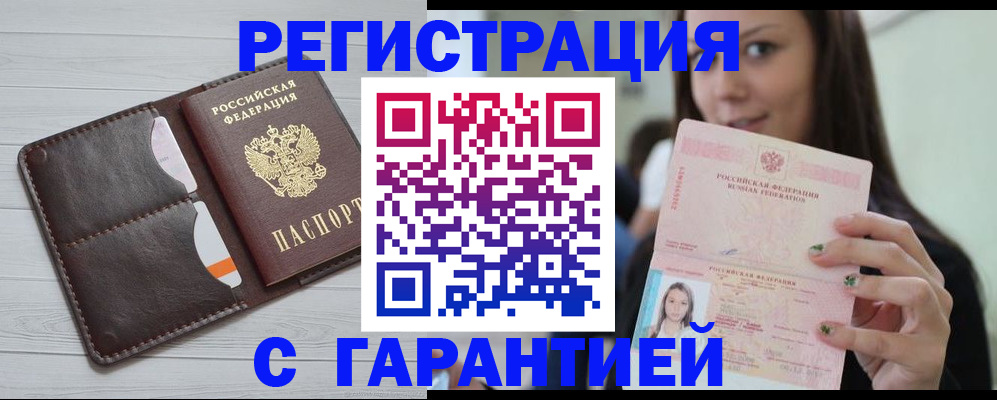 найти адрес прописки в Соль-Илецке