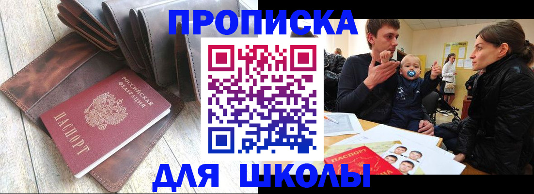 прописка иностранных граждан в Соль-Илецке