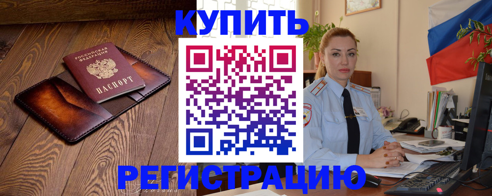 регистрация для дет. сада в Соль-Илецке